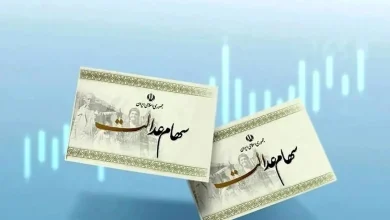 کدام افراد از دریافت سود سهام عدالت محروم شدند؟