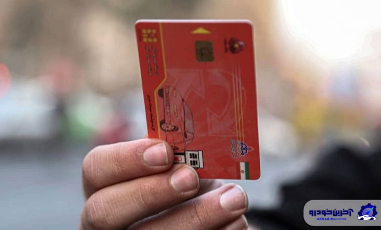 صدور کارت سوخت یک‌روزه شد